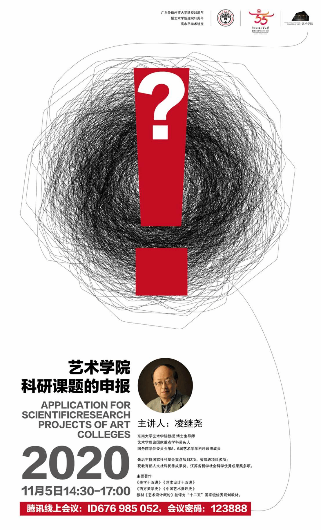 微信图片_20201106102008